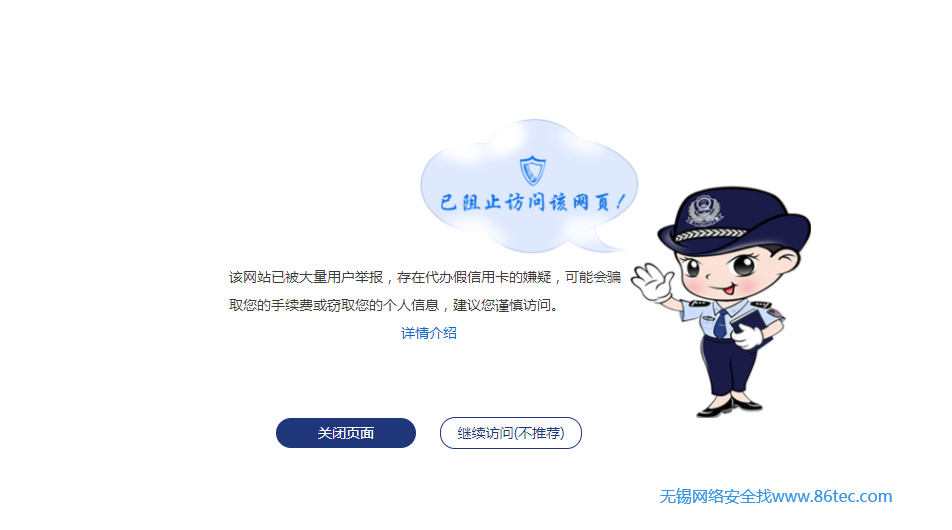无锡网络安全www.86tec.com