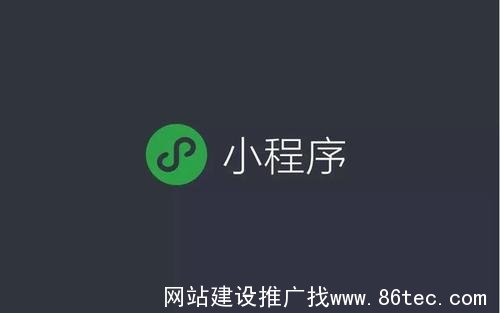 无锡微信小程序