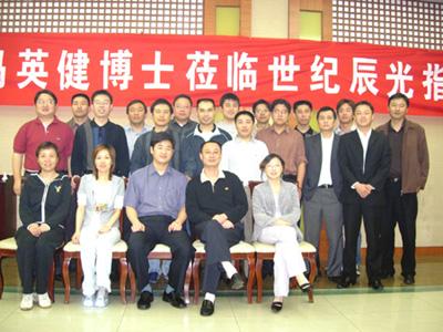 冯英健老师培训