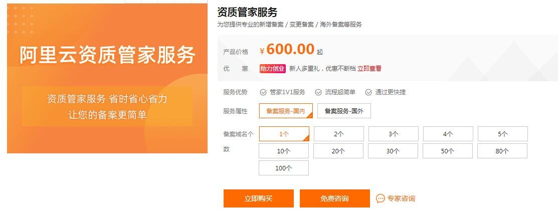 阿里代办案收费截图